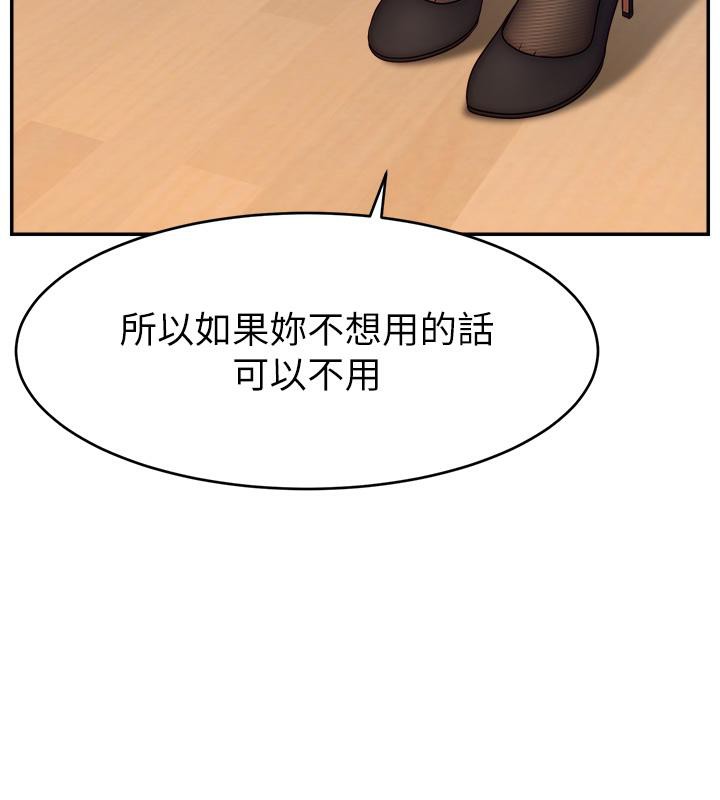 直播主的流量密碼最終話-我們都願意七人行