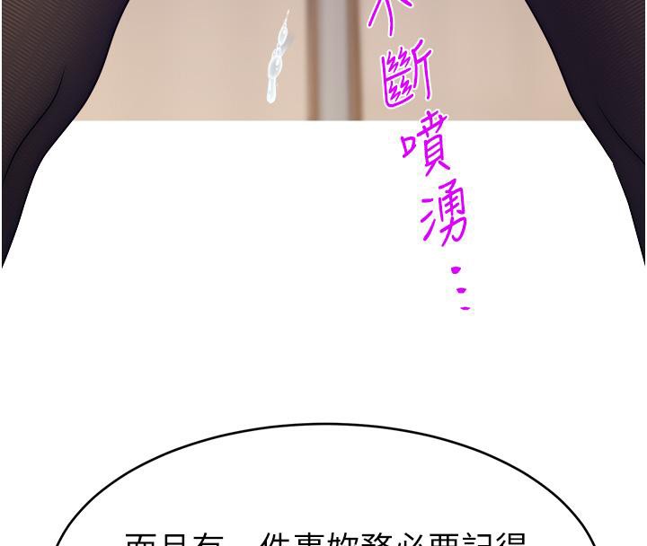 直播主的流量密码最終話-我們都願意七人行