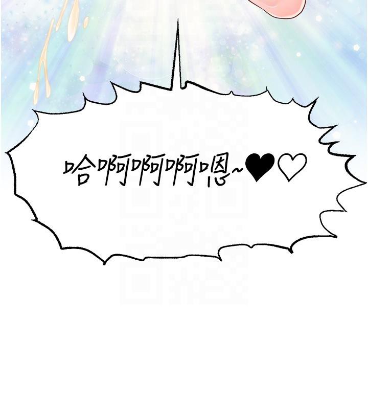 直播主的流量密码最終話-我們都願意七人行