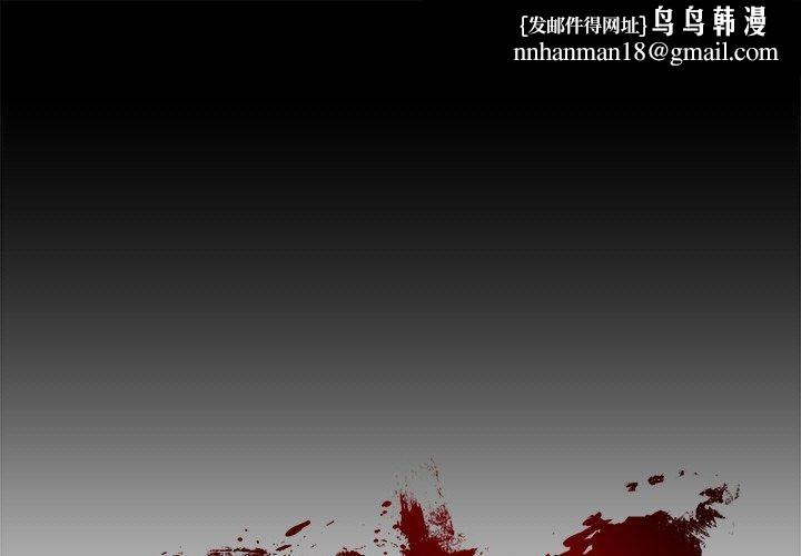 财阀家的女婿第8話