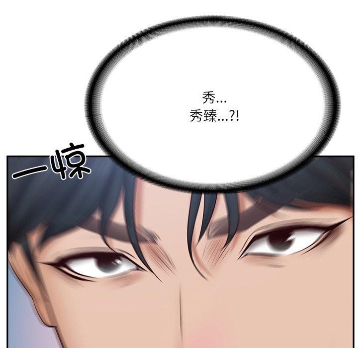 财阀家的女婿第8話