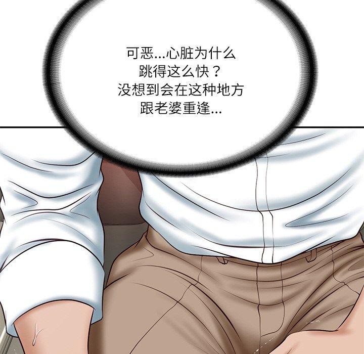 财阀家的女婿第8話