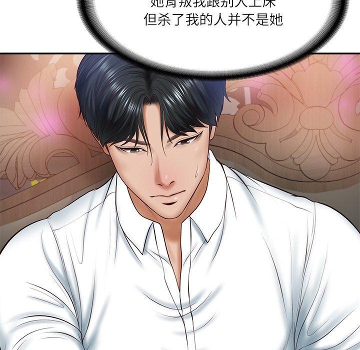 财阀家的女婿第8話