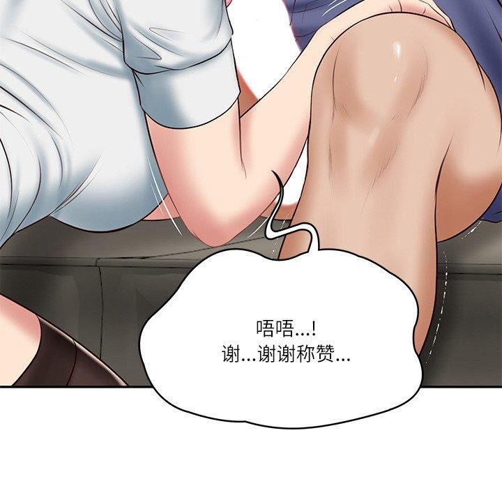 财阀家的女婿第8話