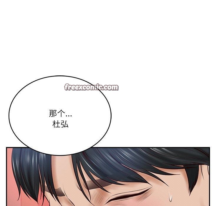 财阀家的女婿第8話