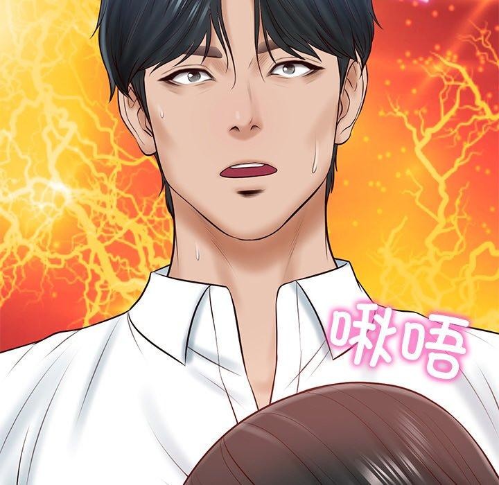 财阀家的女婿第8話