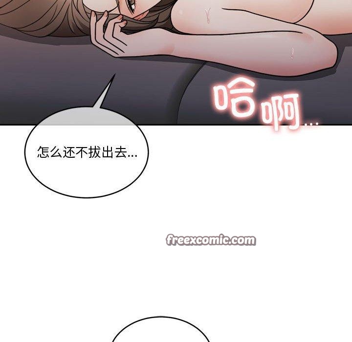 怀孕契约第13話