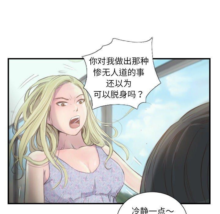 超能刑警第21話