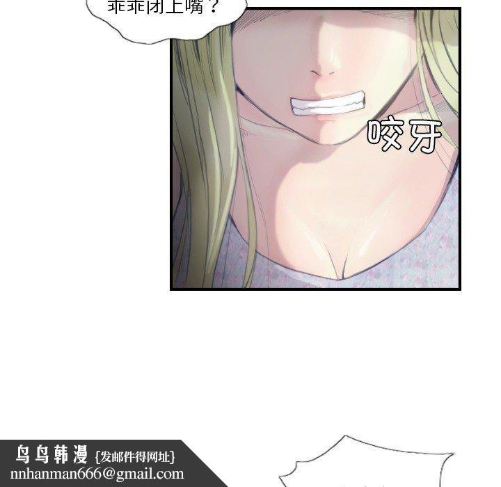 超能刑警第21話