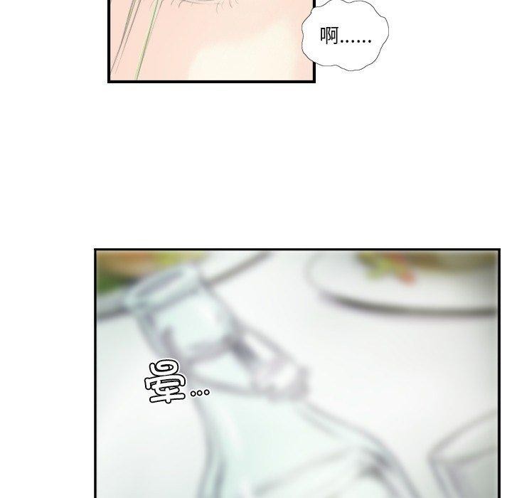 超能刑警第21話