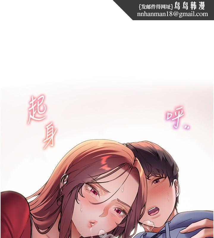 老师的亲密指导第27話-新砲點激情再戰