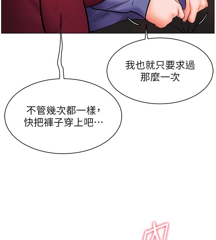 老师的亲密指导第27話-新砲點激情再戰