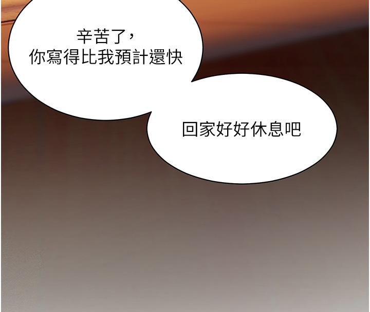 老师的亲密指导第27話-新砲點激情再戰