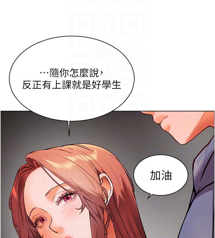 老师的亲密指导第27話-新砲點激情再戰