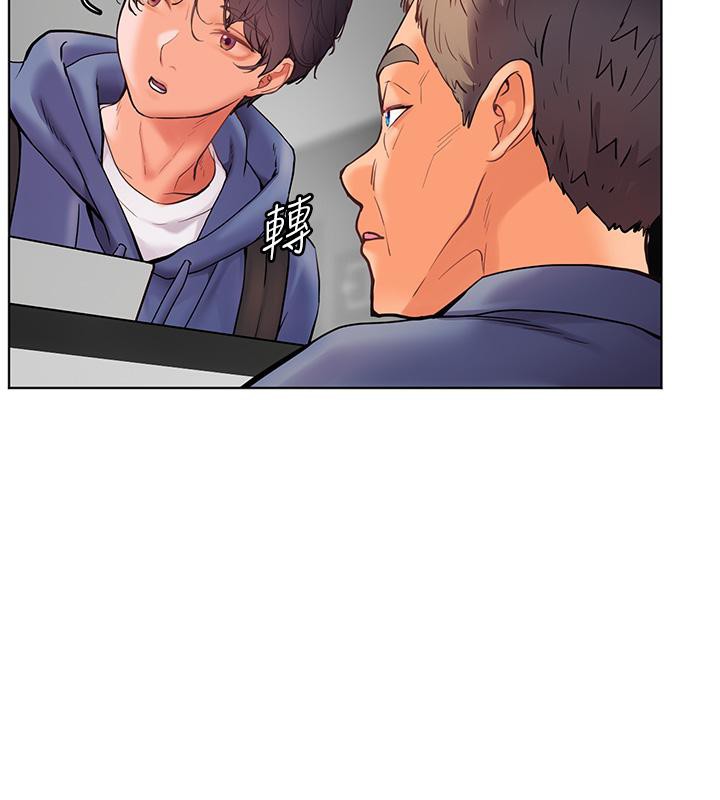 老师的亲密指导第27話-新砲點激情再戰