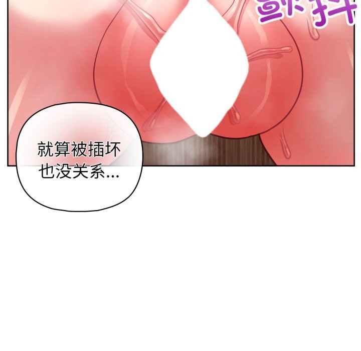 这公司归我了第30話