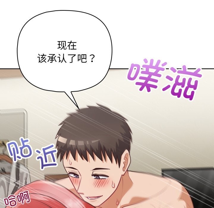 这公司归我了第30話