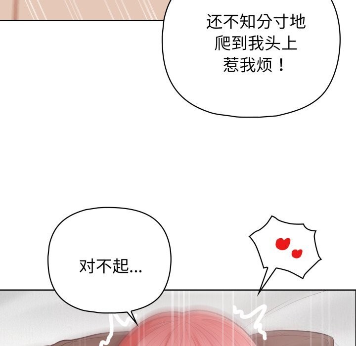 这公司归我了第30話