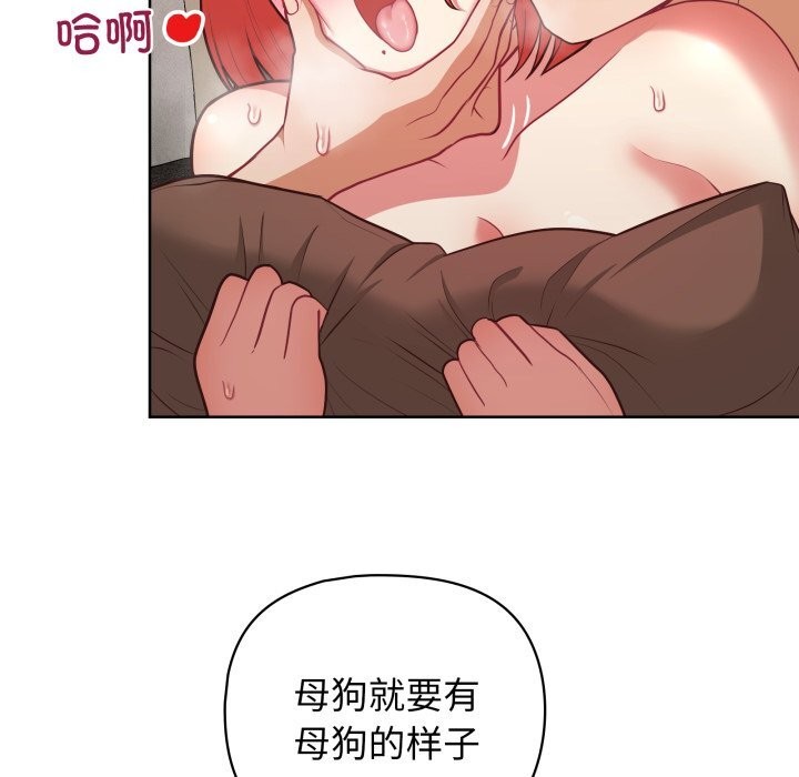 这公司归我了第30話