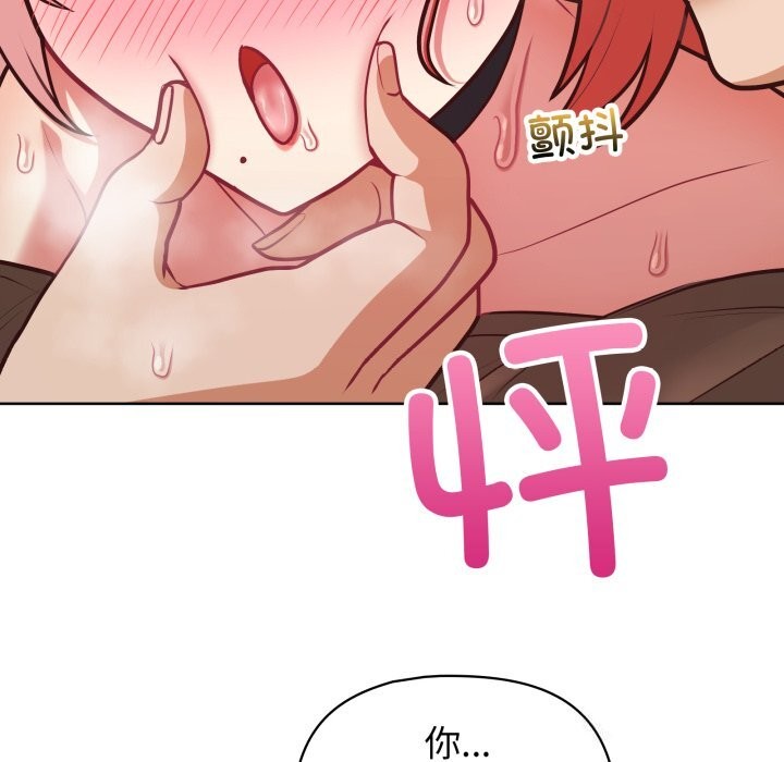 这公司归我了第30話