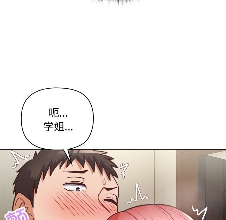 这公司归我了第30話