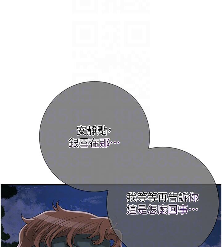 花容湿色:取花点第31話-刺激的嘴上功夫