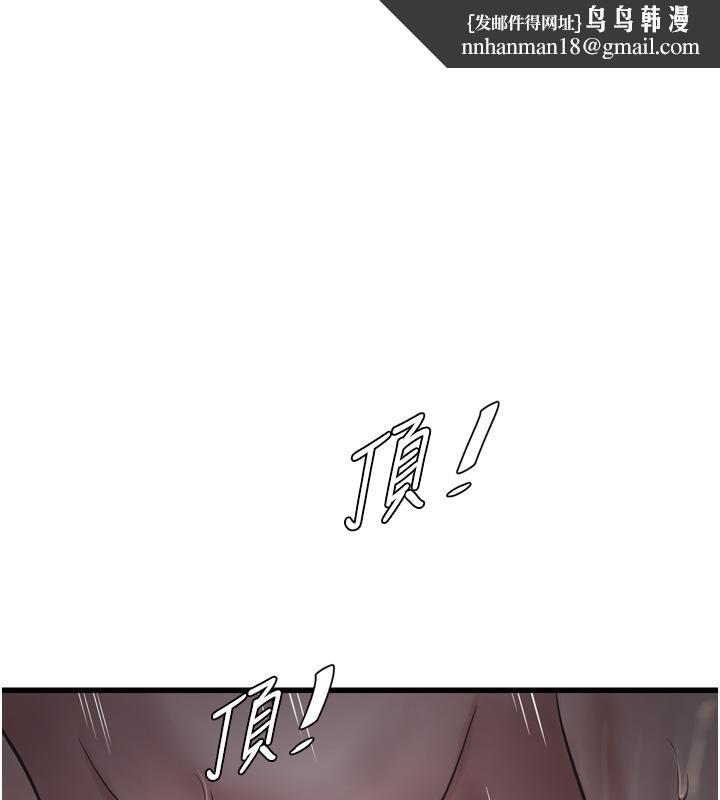 水电工日誌第71話-要不要進來陪我?