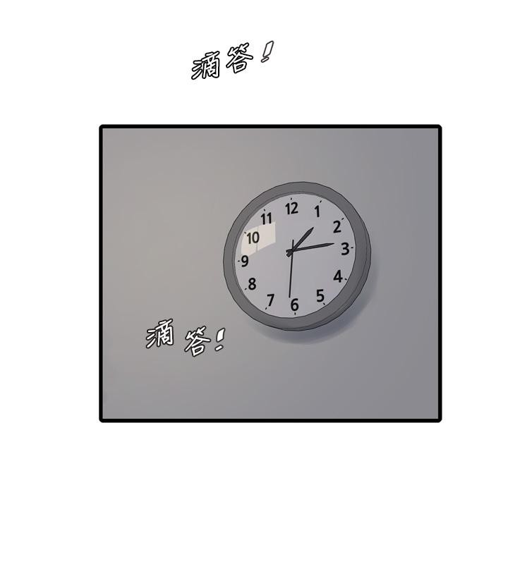 水电工日誌第71話-要不要進來陪我?