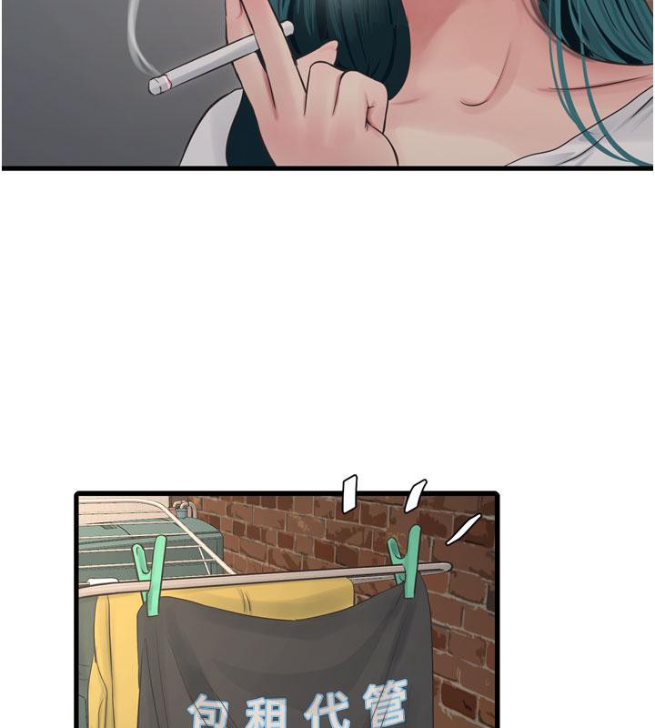 水电工日誌第71話-要不要進來陪我?