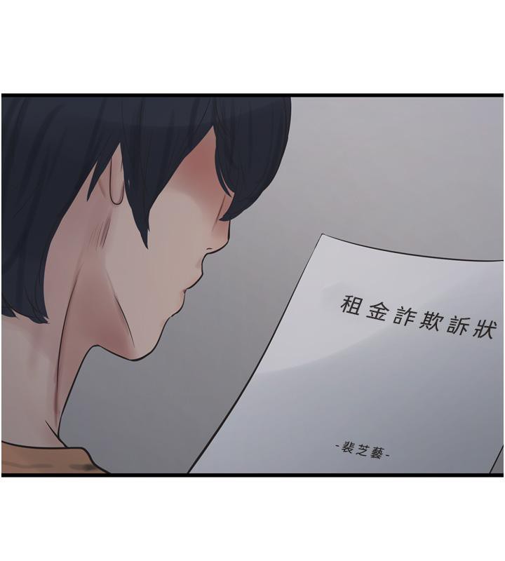 水电工日誌第71話-要不要進來陪我?