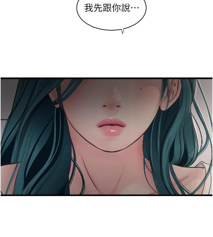 水电工日誌第71話-要不要進來陪我?