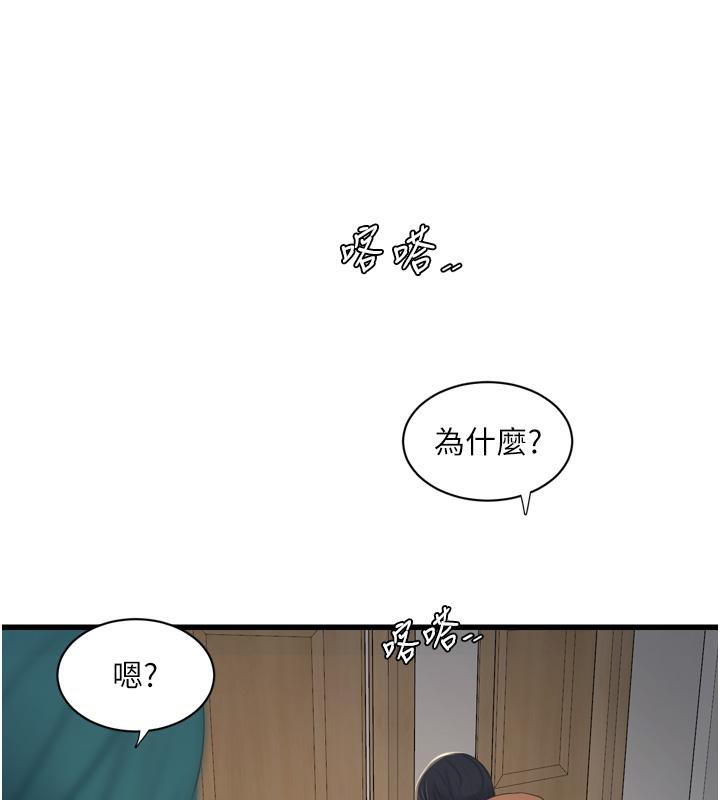 水电工日誌第71話-要不要進來陪我?