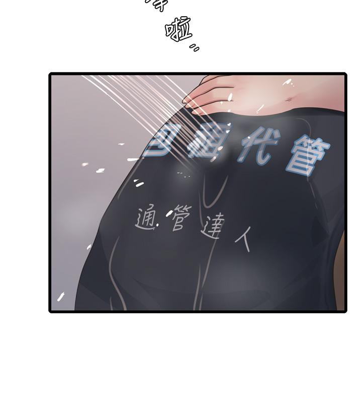 水电工日誌第71話-要不要進來陪我?