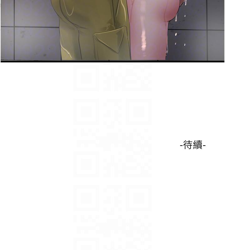 水电工日誌第71話-要不要進來陪我?