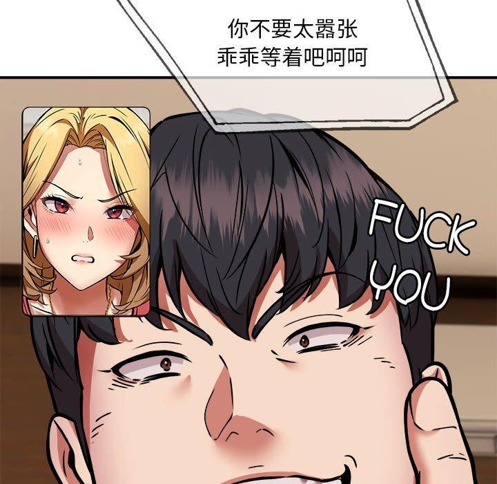 新都市外卖员第25話