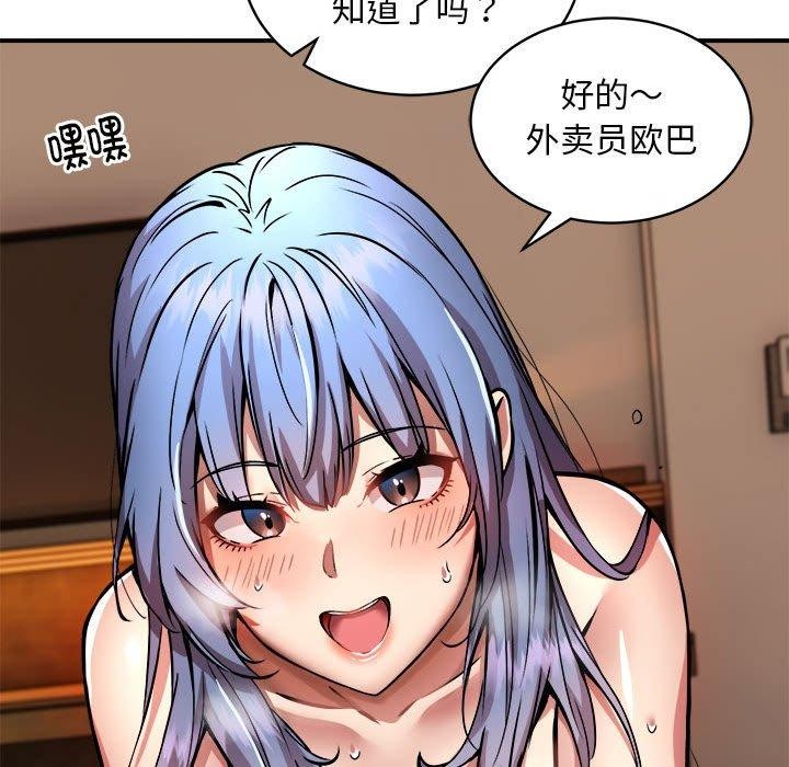 新都市外卖员第25話