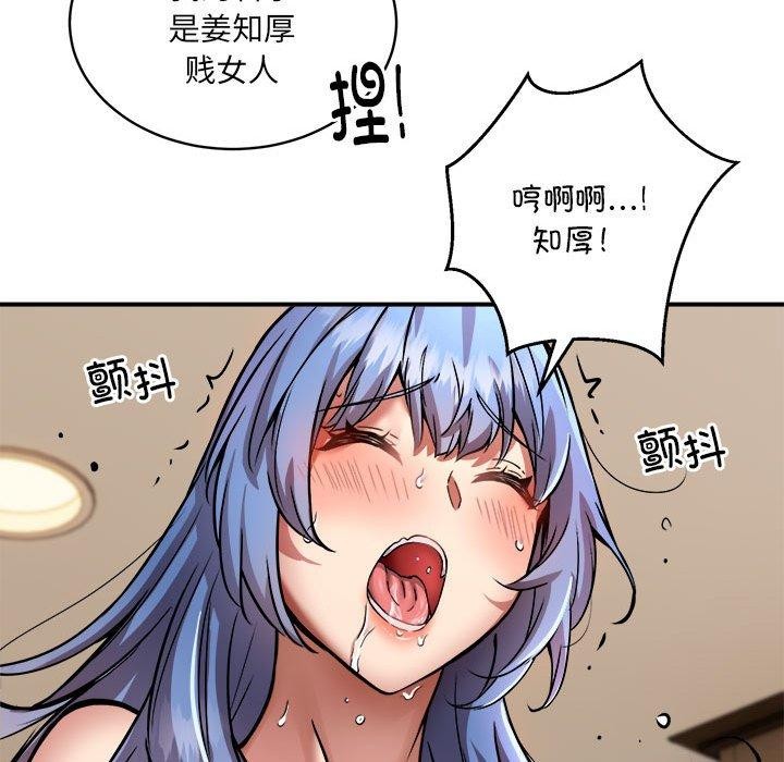 新都市外卖员第25話