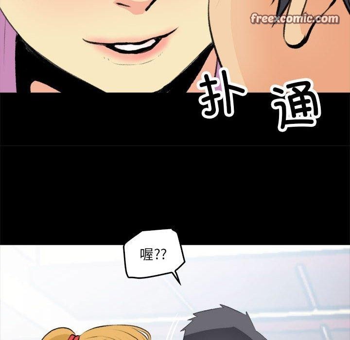 撩妹笔记本第16話