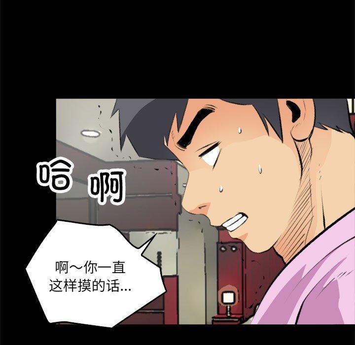 撩妹笔记本第16話