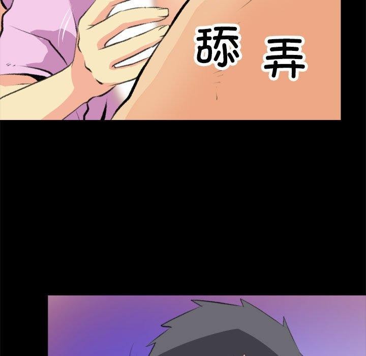 撩妹笔记本第16話