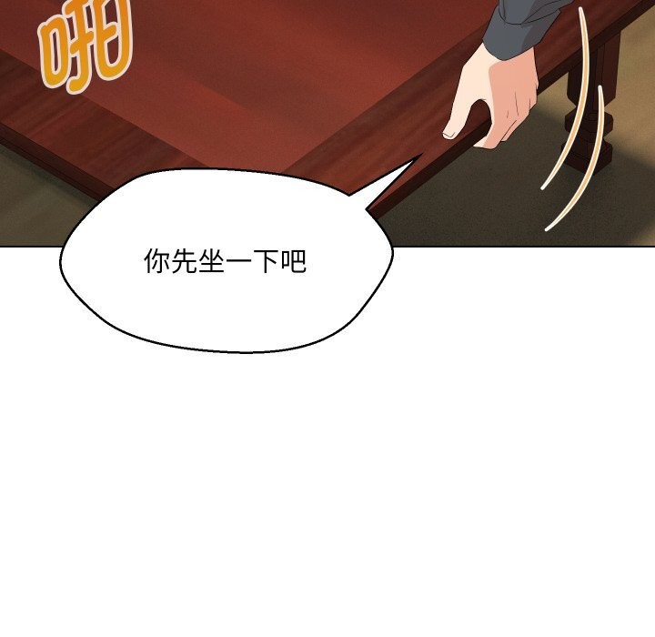 嫁入豪门的老师第37話