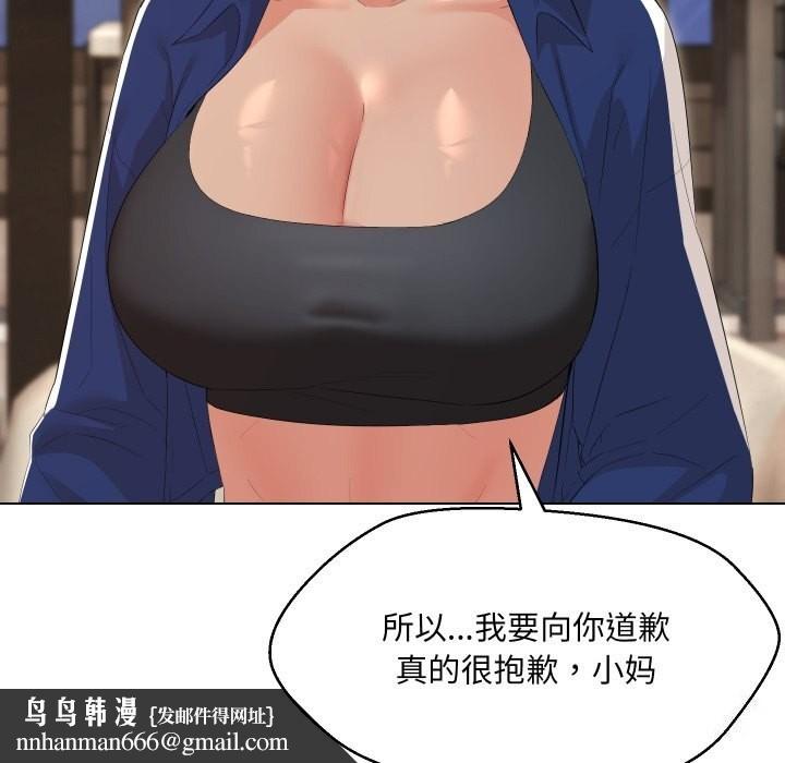 嫁入豪门的老师第37話