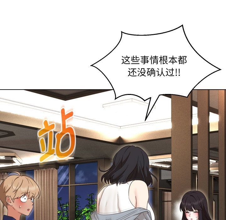 嫁入豪门的老师第37話