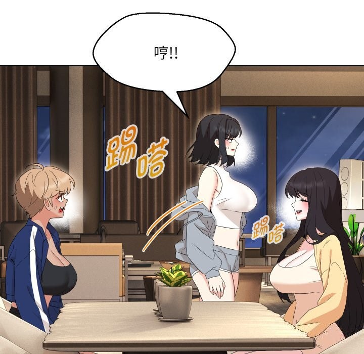 嫁入豪门的老师第37話