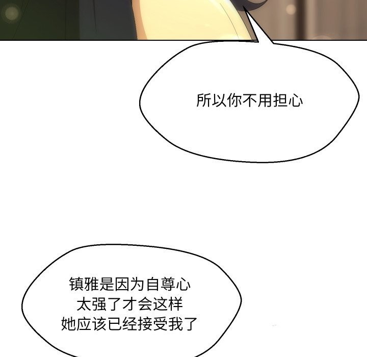 嫁入豪门的老师第37話