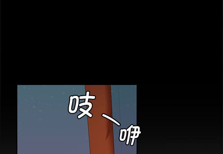 在公司偷偷爱第31話