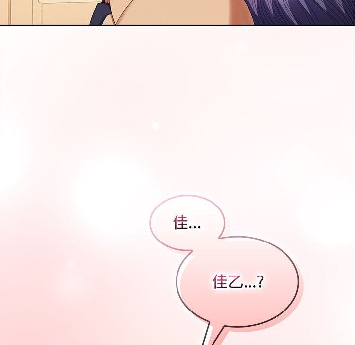 在公司偷偷爱第31話