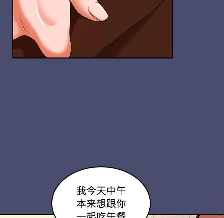 在公司偷偷爱第31話