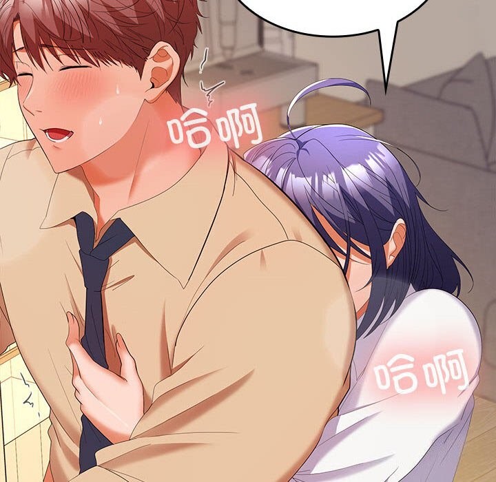 在公司偷偷爱第31話