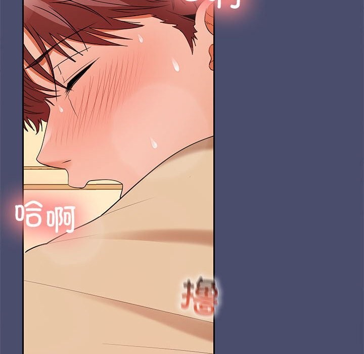 在公司偷偷爱第31話